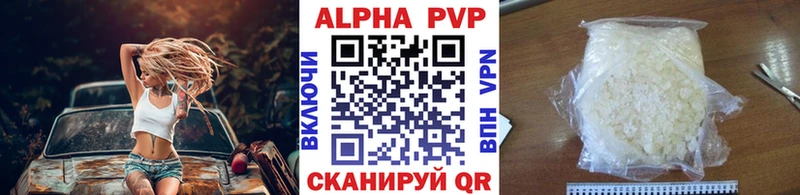 Alpha PVP СК КРИС  цена   Хотьково 