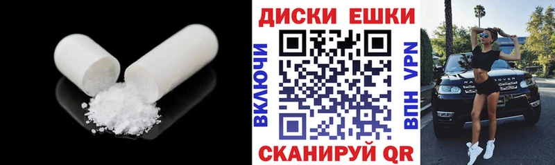 Экстази диски Хотьково