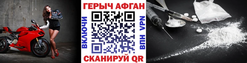 Героин хмурый блэк спрут ТОР Хотьково