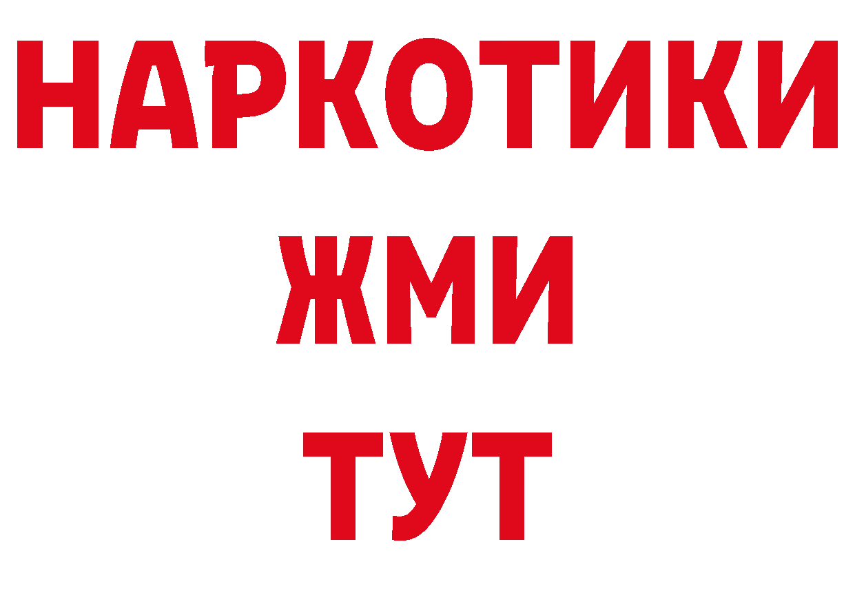 ГЕРОИН VHQ зеркало сайты даркнета гидра Хотьково