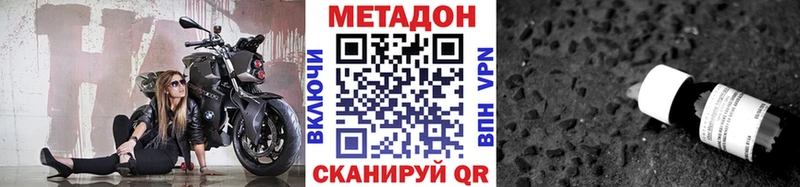 МЕТАДОН мёд  Хотьково 